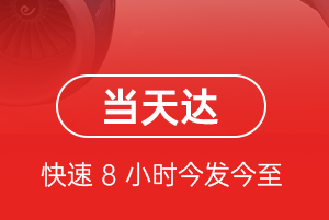 大理凤仪机场托运航空货运公司【机场