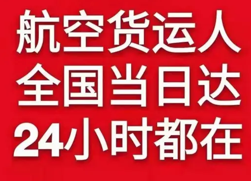 大理凤仪机场托运货物、航空货运:物流行业各岗位招聘